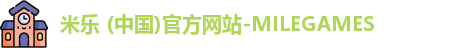米乐，米乐官网
